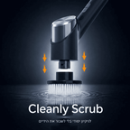 Cleanly Scrub - המברשת החשמלית לניקיון יסודי בלי לקרצף בעצמך