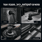 Cleanly Scrub - המברשת החשמלית לניקיון יסודי בלי לקרצף בעצמך
