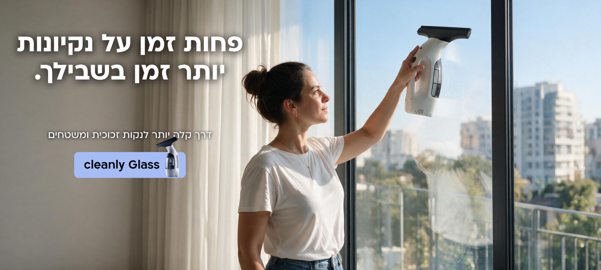 אישה מנקה חלון עם מגב החלונות החשמלי Cleanly Glass