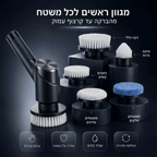 Cleanly Scrub - המברשת החשמלית לניקיון יסודי בלי לקרצף בעצמך