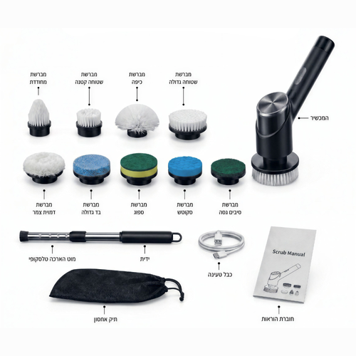 Cleanly Brush עם 9 ראשי ניקוי מתחלפים, מוט מאריך, כבל טעינה ותיק אחסון