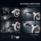 Cleanly Refresh - הקיטורית שמנקה לעומק את מה שקשה לנקות ביד