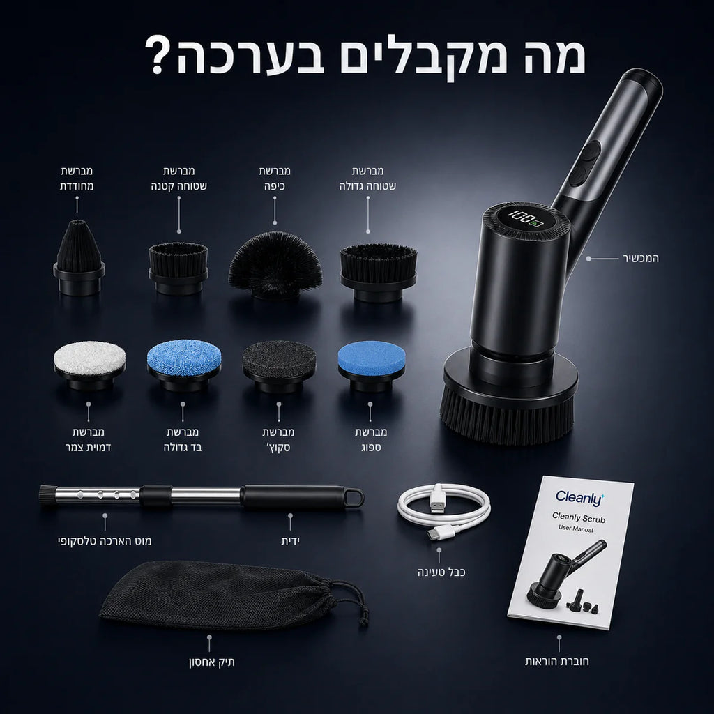 Cleanly Scrub - לניקיון יסודי בלי לשבור את הידיים