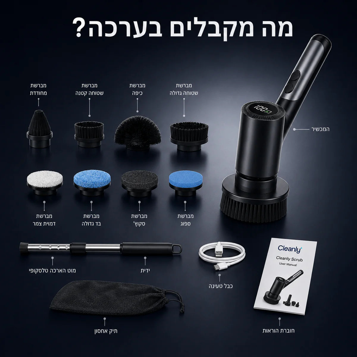 Cleanly Scrub - לניקיון יסודי בלי לשבור את הידיים