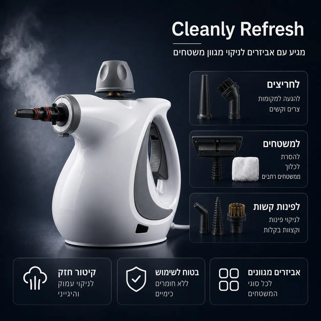 Cleanly Refresh - הקיטורית שמנצחת את הלכלוך העקשן בעזרת חום