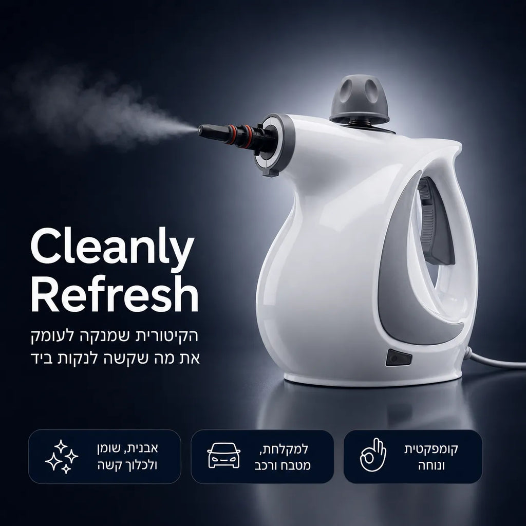 Cleanly Refresh - הקיטורית שמנצחת את הלכלוך העקשן בעזרת חום