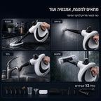Cleanly Refresh - הקיטורית שמנצחת את הלכלוך העקשן בעזרת חום