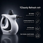 Cleanly Refresh - הקיטורית שמנצחת את הלכלוך העקשן בעזרת חום
