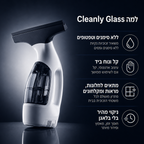 Cleanly Glass - זכוכית מבריקה במהירות, בקלות ובמעבר אחד