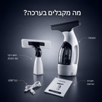 Cleanly Glass - זכוכית מבריקה במהירות, בקלות ובמעבר אחד